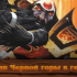 Прохождение Глубин Черной горы в героическом режиме